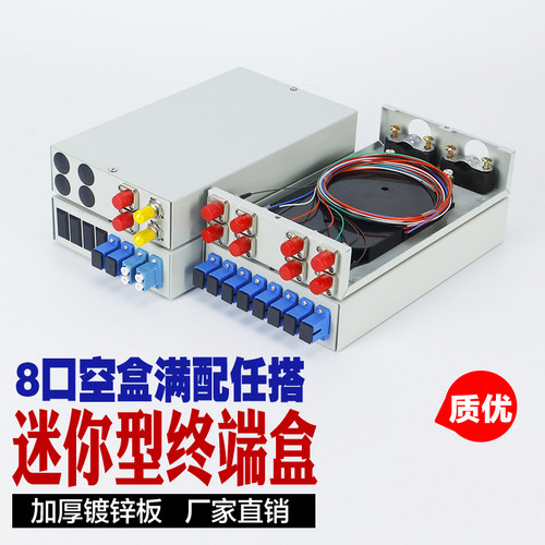光纤终端盒XTDP－Link迷你加厚款