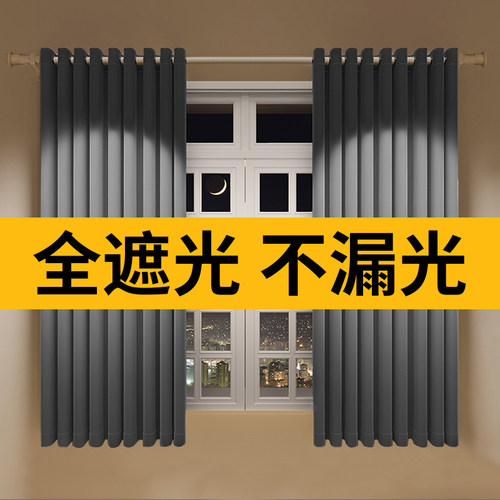 加州布艺全遮光简约现代成品窗帘