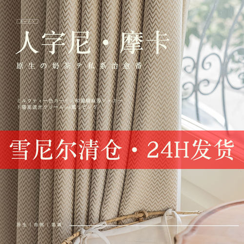 2024新款豆豆棉窗帘高遮光奶油色