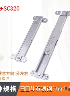 KIN LONG坚朗门窗五金风撑断桥铝幕墙限位上悬窗伸缩臂门窗SC320