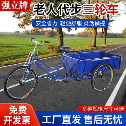工厂直发热销70CM-2米车厢老年代步拉货脚蹬人力三轮车自行车轻便