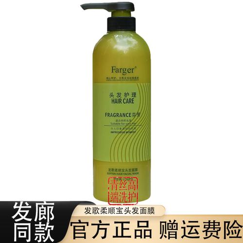 发歌柔顺宝头发面膜护发素理发店专用浸泡素干枯毛躁烫染受损发质