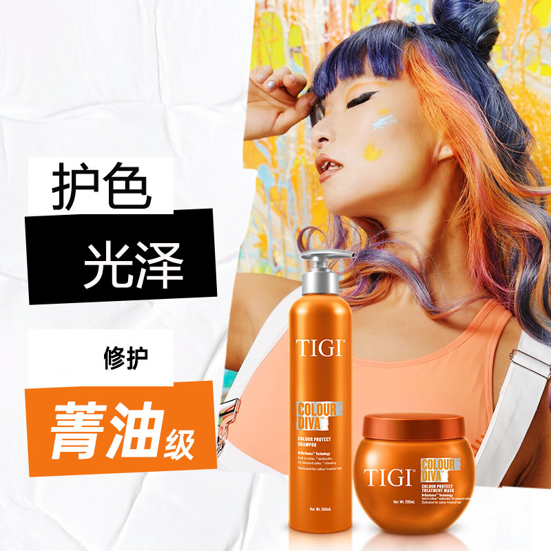 TIGI体吉霓虹天后绚彩护色洗发乳发膜染后护色锁色洗发水洗发露
