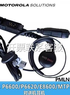 PMLN5727耳挂式耳机带线控麦克风/PTT适用摩托罗拉对讲机MagOne