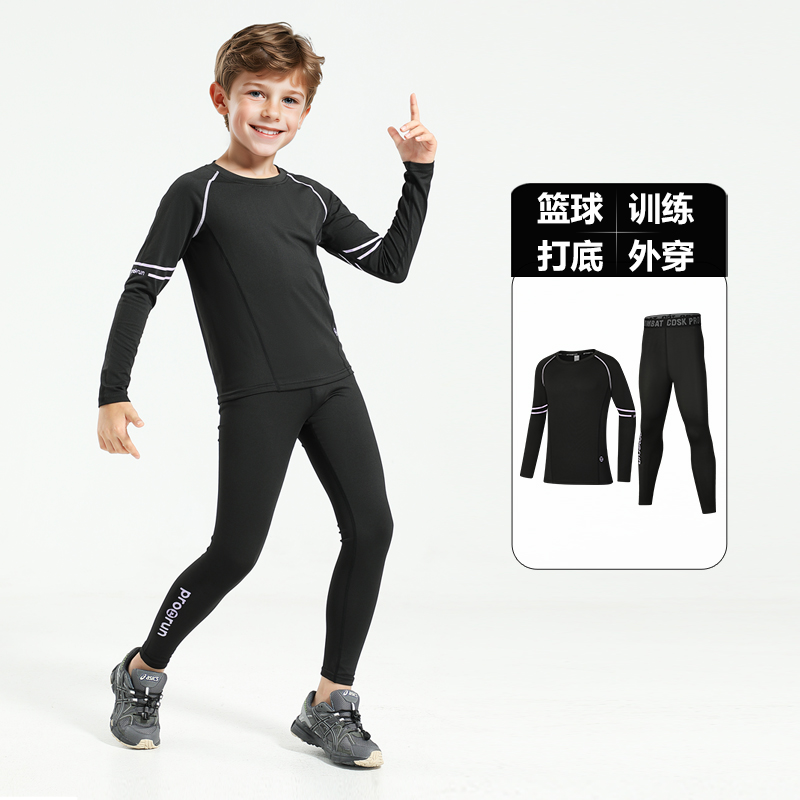 儿童紧身衣训练服套装运动速干衣