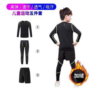 儿童紧身衣训练服套装速干衣足球篮球打底裤健身运动高领加绒女童