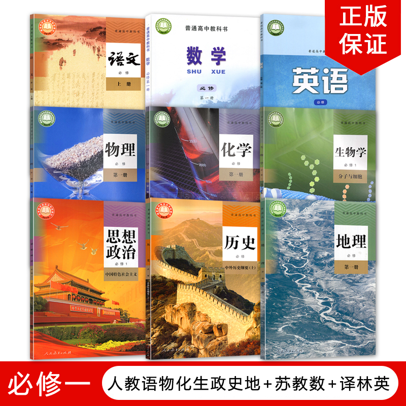 2022新版人教语文物理化学