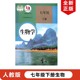 初中7七年级下册生物书人教版 社人教版 课本教材教科书人民教育出版 初一下册生物学人教版 七年级下册生物书 包邮 2024适用人教版 正版