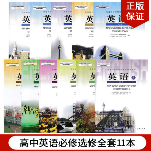 全新正版 绿色印刷 极速发货