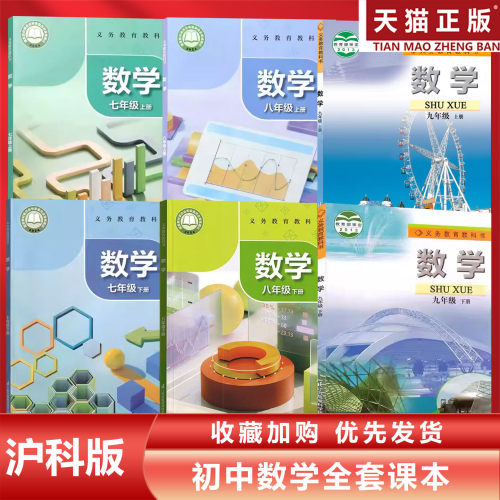 正版包邮2023适用苏科版初中数学