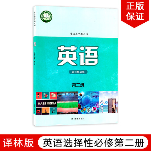 正版现货2023适用译林高中英语