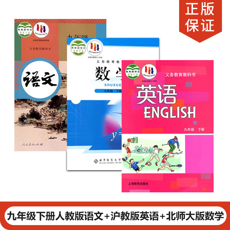 沪教版英语九年级下册