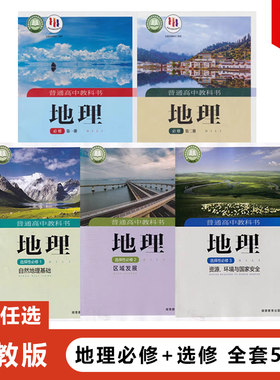 正版包邮2023适用湘教版