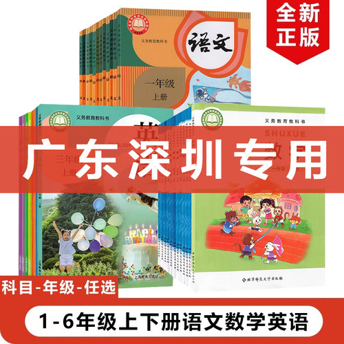 1-6年级上下册语文数学英语