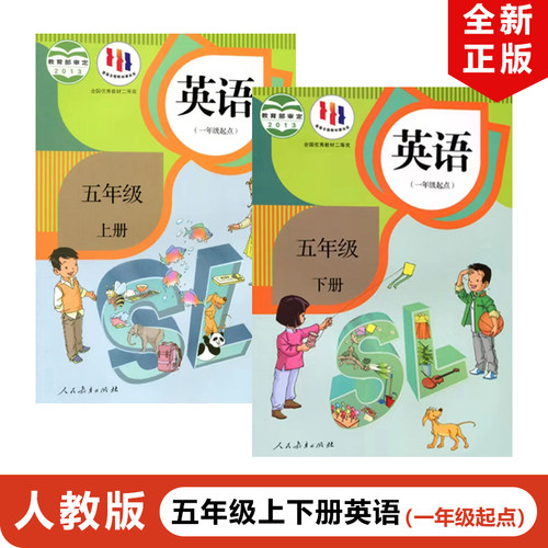 人教版5年级上下册英语