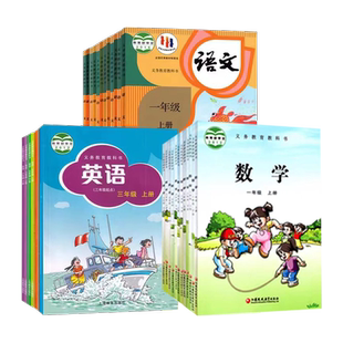 【山西太原专用】正版2024适用人教版123456一二三四五六年级上下册语文+苏教版数学+沪教版英语【三年级起点】全套32本教材教科书