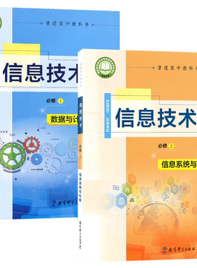 正版全新2022教科高中信息技术