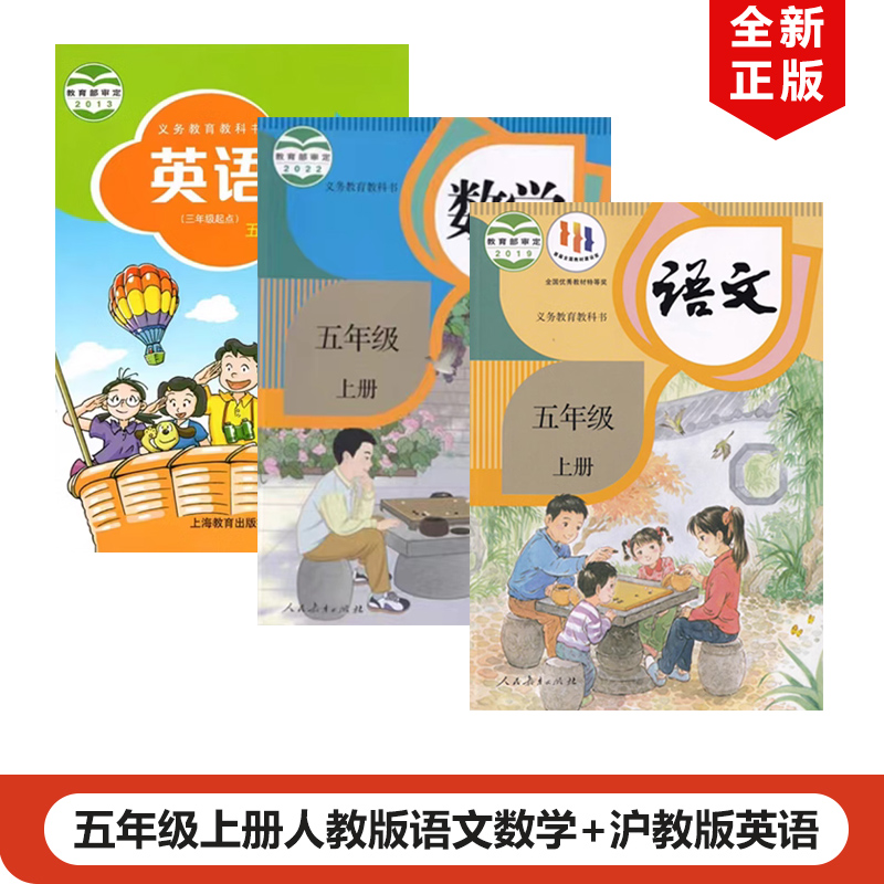 正版全新2023适用小学人教版语文