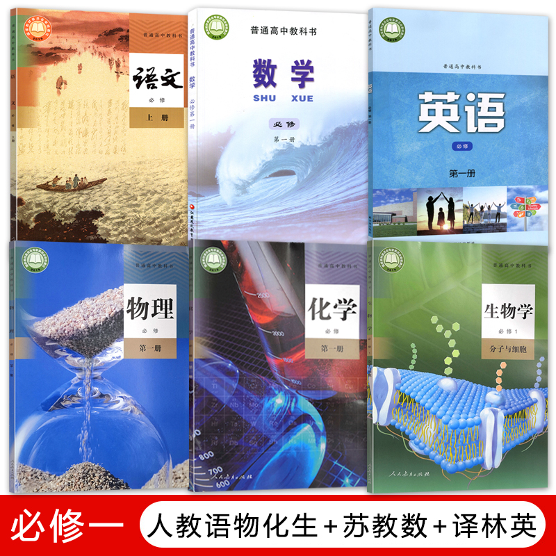 正版全新2023适用人教语文