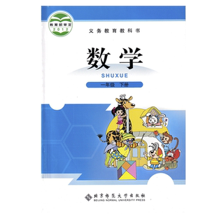 正版现货包邮北师大版小学一年级下册数学北师大版一年级下册数学课本教材教科书北京师范大学出版社北师版小学一年级下册数学