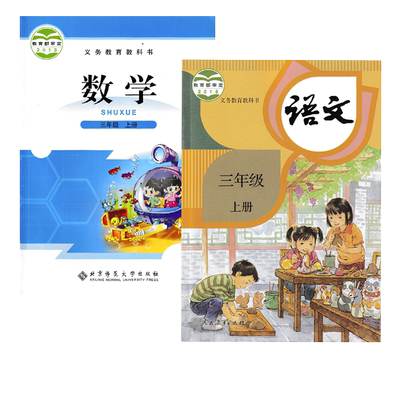 正版2023适用人教版部编版3三