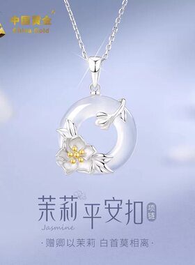 正品纯银莫离平安扣项链女款新纯银小众茉莉花闺蜜生日礼物送女友