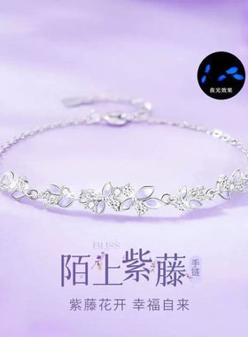 珍尚银紫藤花纯银手链女款轻奢小众精致s925生日礼物1693