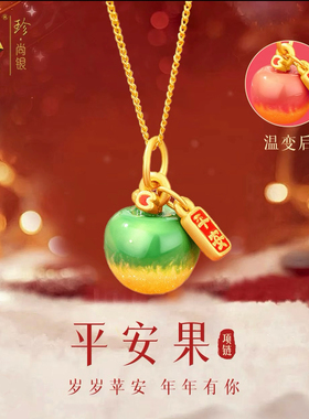 央创纯银苹果项链女款吊坠圣诞节礼物生日礼物送女友S925
