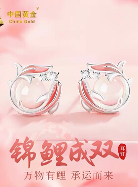 足银999锦鲤纯银耳钉2026新款爆款耳饰女款高考金榜题名生日礼物