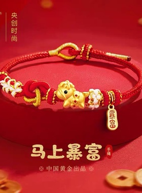 央创马年本命年红手绳手链红色本命年女士礼物红绳足银