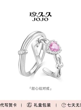 【甜心结】珍久久情侣对戒银戒指纯银999一对足银生日礼物送女友S