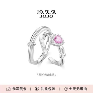 【甜心结】珍久久情侣对戒银戒指纯银999一对足银生日礼物送女友S