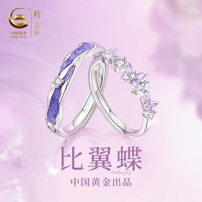 珍尚银蝴蝶情侣对戒纯银戒指情侣款生日礼物送男女友1693