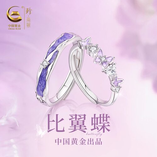 珍尚银蝴蝶情侣对戒纯银戒指情侣款生日礼物送男女友足银999