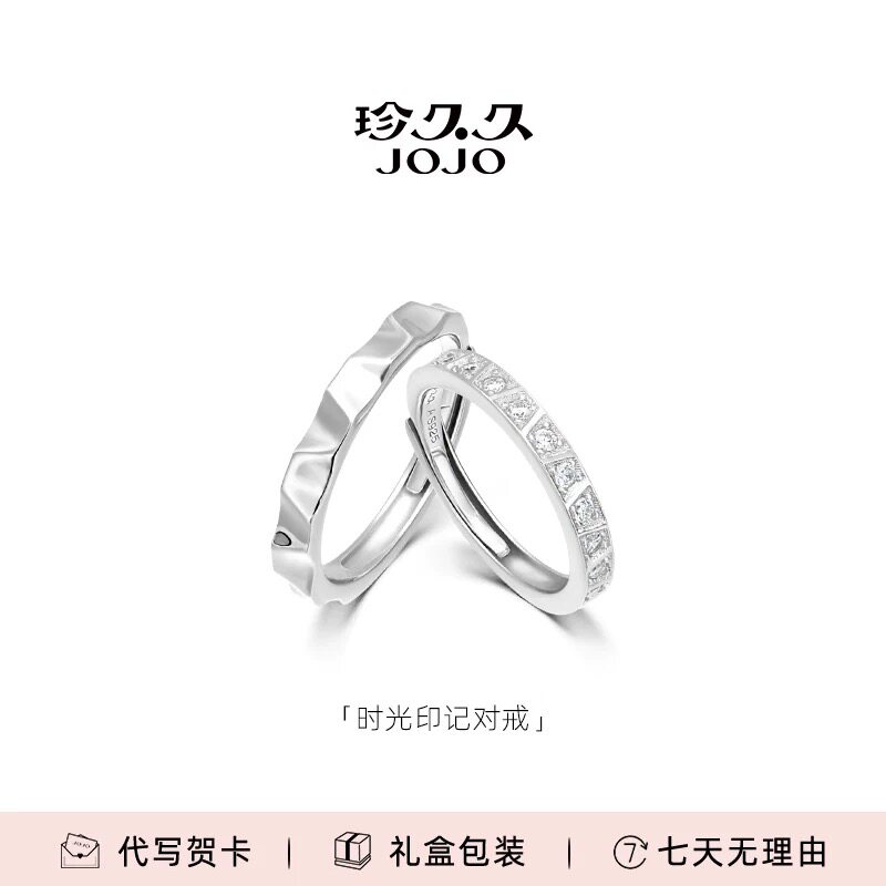 【时光印记】珍久久情侣对戒银戒指999纯银足银生日礼物送男女友s