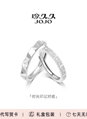 【时光印记】珍久久情侣对戒银戒指999纯银足银生日礼物送男女友s