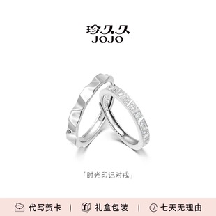 【时光印记】珍久久情侣对戒银戒指999纯银足银生日礼物送男女友s