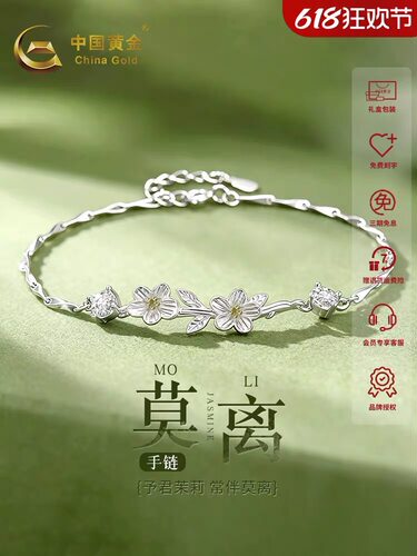 999足银莫离手链轻奢小众精致手绳女新款银饰生日礼物送女友
