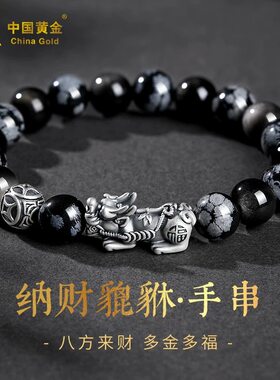 999足银貔貅手串生日礼物送男朋友18岁男生父亲有意义成人礼