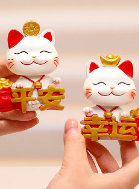 招财猫车上摆件车载摇头小饰品