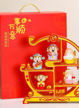 可爱财神爷摆件五福临门喜庆礼品