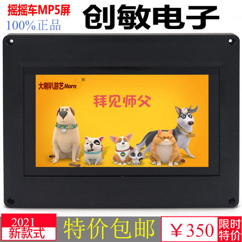 摇摆机mp4摇摇车配件播放视屏k6