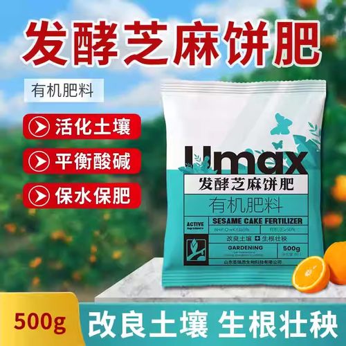 芽动力发酵芝麻饼肥有机肥