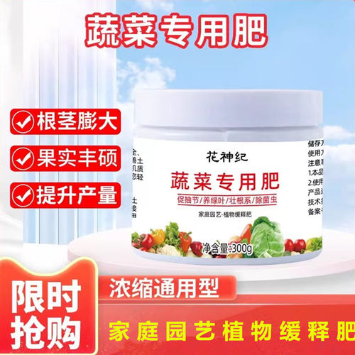 蔬菜专用肥有机肥料复合肥
