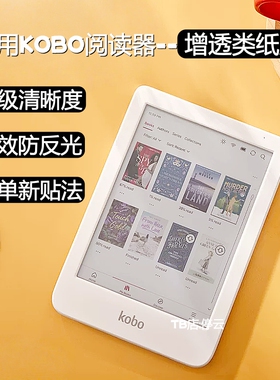 适用Kobo Clara colour类纸膜Clara 2E/BW磨砂膜Libra2/Colour防反光Sage护眼Forma/Elipsa 2E电子书保护贴膜
