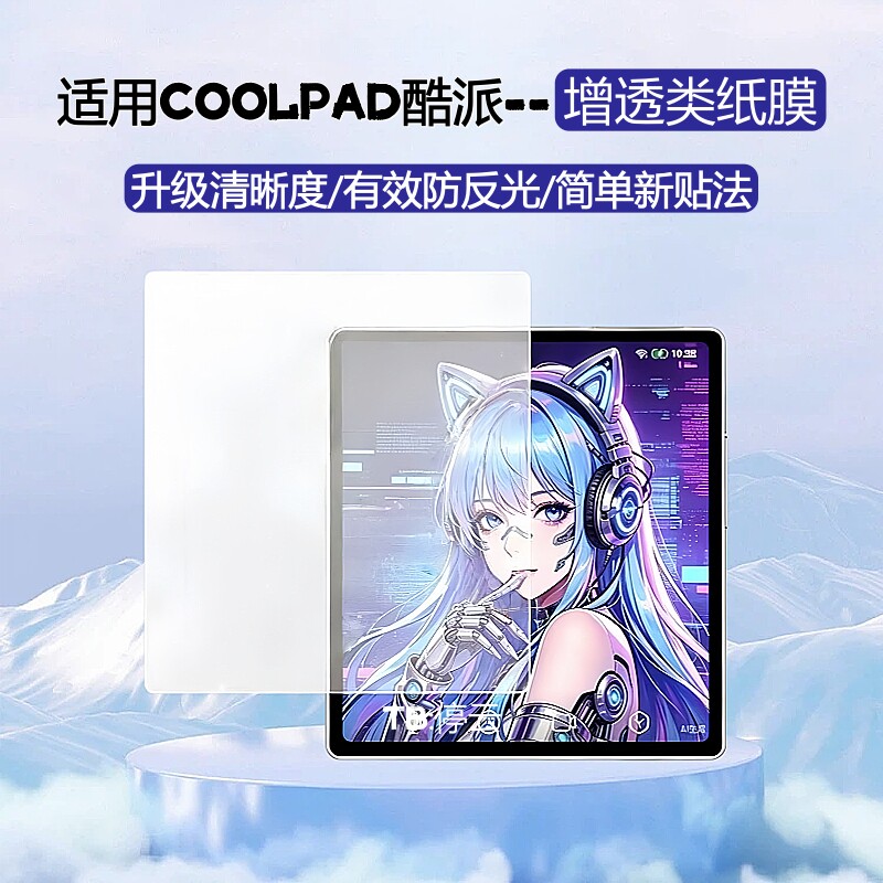 适用coolpad酷派小方块类纸膜ai卡片智能手机小方块柔光膜护