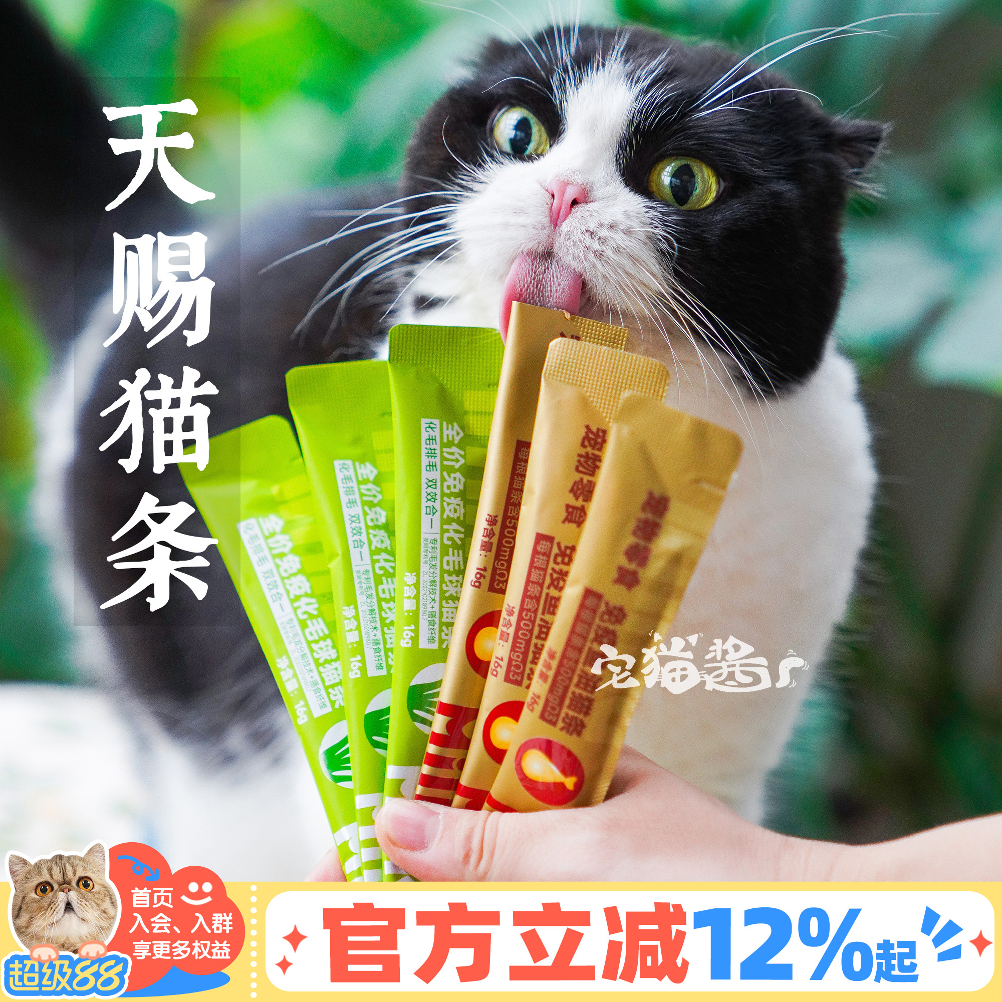 添赐力全价主食免疫磷虾鱼油猫条