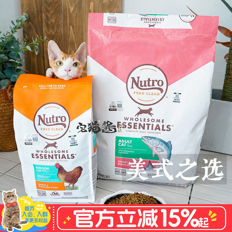 宅猫酱 美士Nutro进口猫粮室内鸡肉呵护肠胃防软便全价营养猫主粮