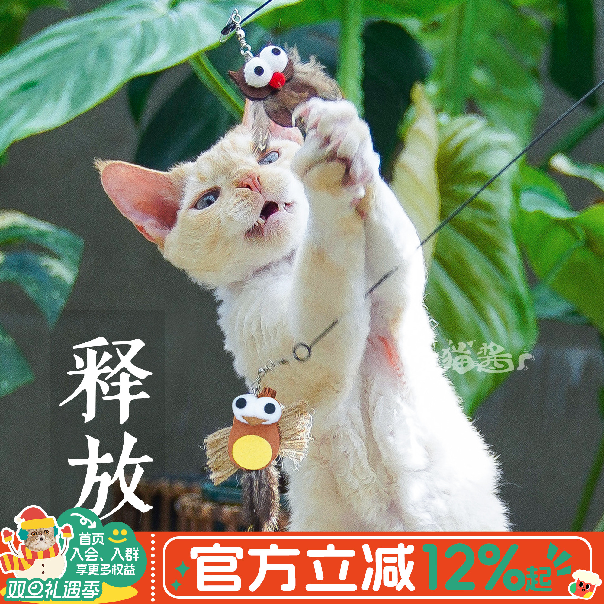 宅猫酱创意长杆钢丝逗猫棒麻绳小鸟猫头鹰铃铛发声解闷自嗨猫玩具