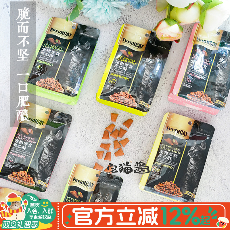 freshcat牛肉奶酪洁齿80g宅猫酱